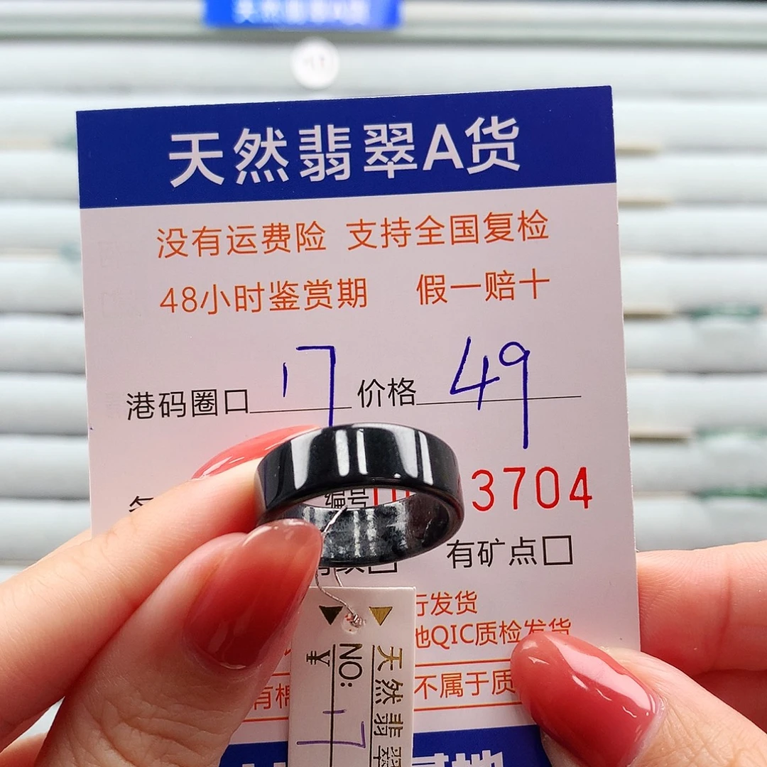 翡翠未镶嵌戒指翡翠
