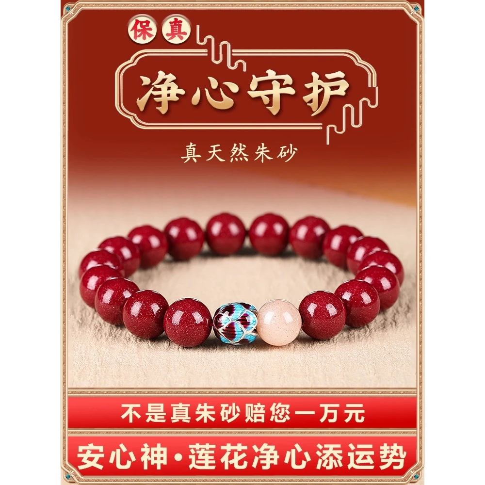天然辰砂天然原矿朱砂手串静心莲花手链礼物本命年正品转运珠礼物
