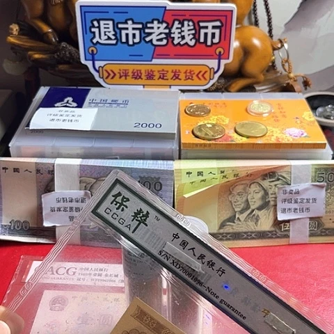 01梅第三套一份法定货币（不含赠品）
