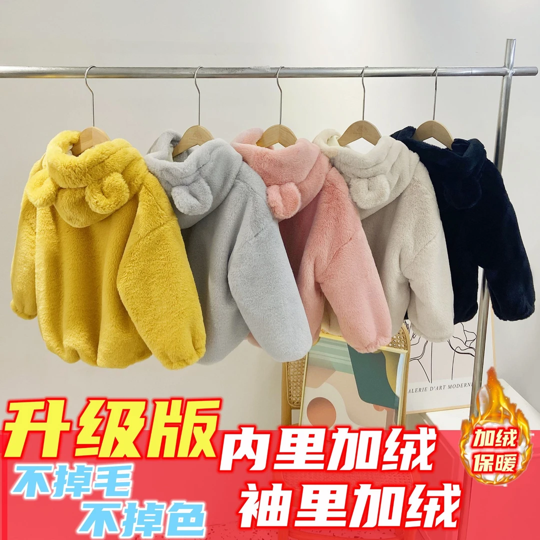 【清仓 处理】儿童毛毛外套男女童加绒加厚洋气宝宝仿皮草上衣潮