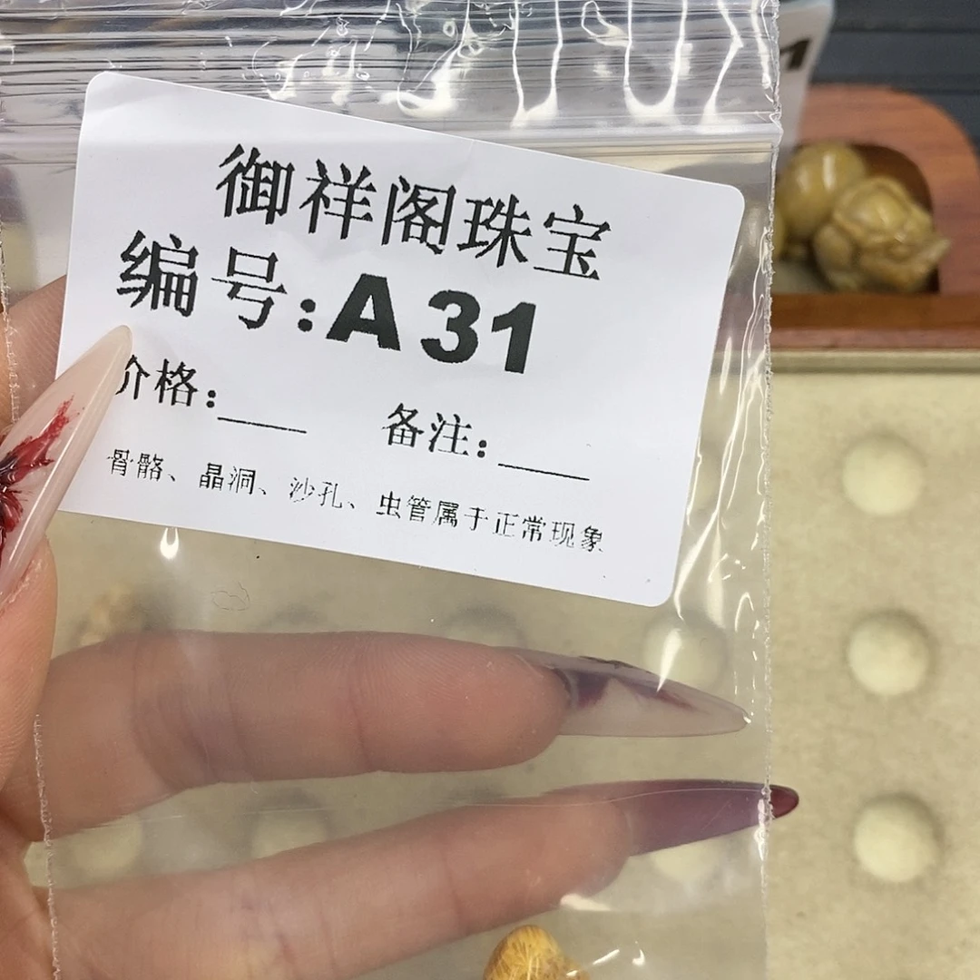石英质玉吊坠(不含链)未镶嵌张****子