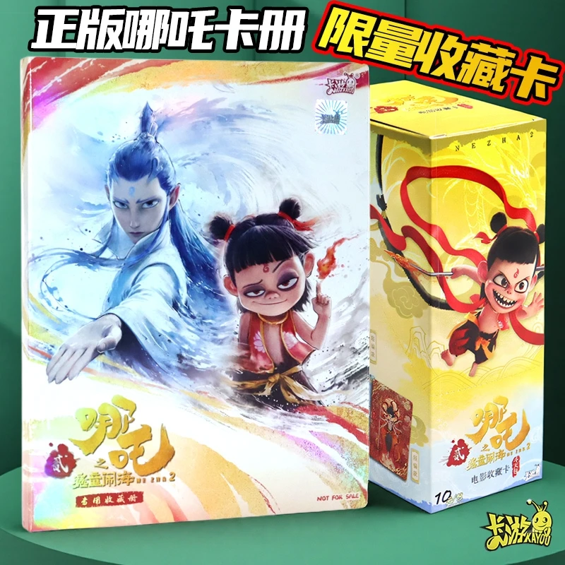 卡游哪咤之魔童闹海收藏卡片灵焰包卡牌卡册斗天包收纳册正版卡册