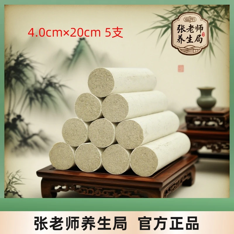 艾条 | 张老师养生局纯艾正品1.8cm雷火灸4cm