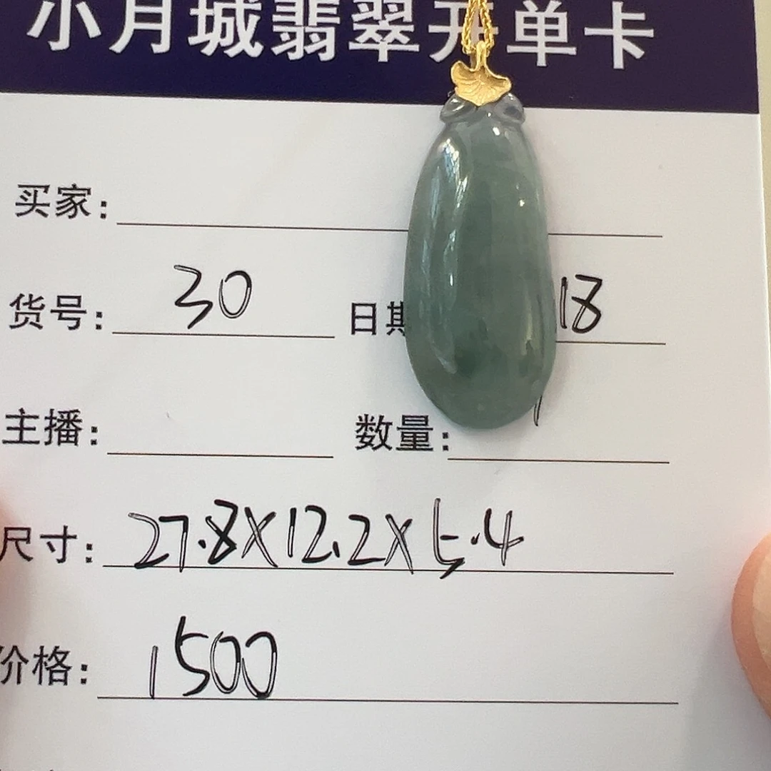 翡翠手镯未镶嵌天然翡翠吊坠