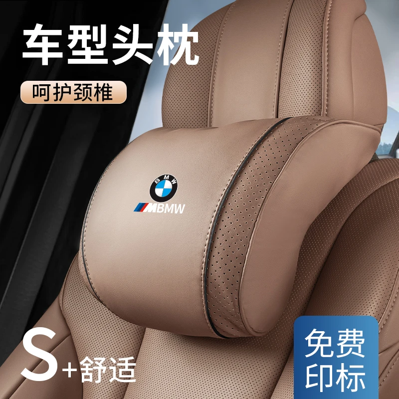 汽车头枕车载腰靠抱枕护颈奔驰宝马问界特斯拉四季透气车载座椅靠