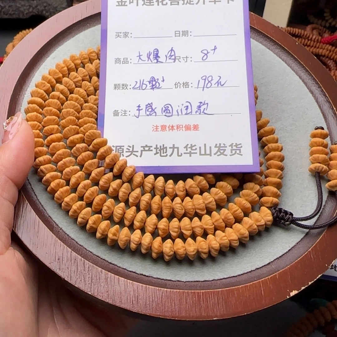 莲花菩提吊坠198金叶