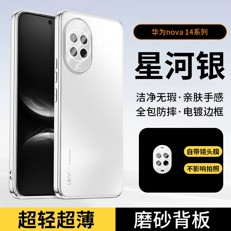 适用华为Nova14手机壳荣耀400带镜头膜套小米15男女vivo/oppo防摔