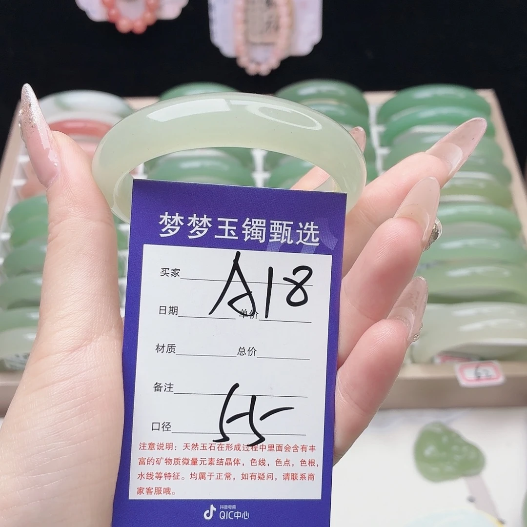 满***せ石英质玉未镶嵌手镯