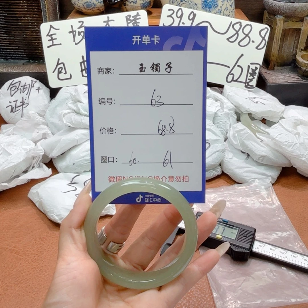 石英质玉手镯未镶嵌63