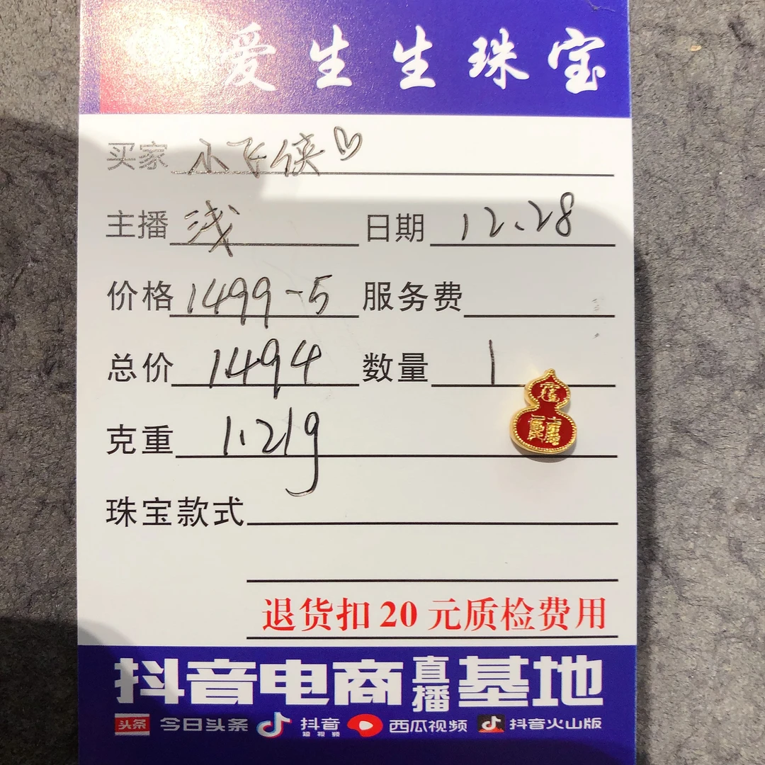 足金999烧蓝吊坠古法葫芦！浅