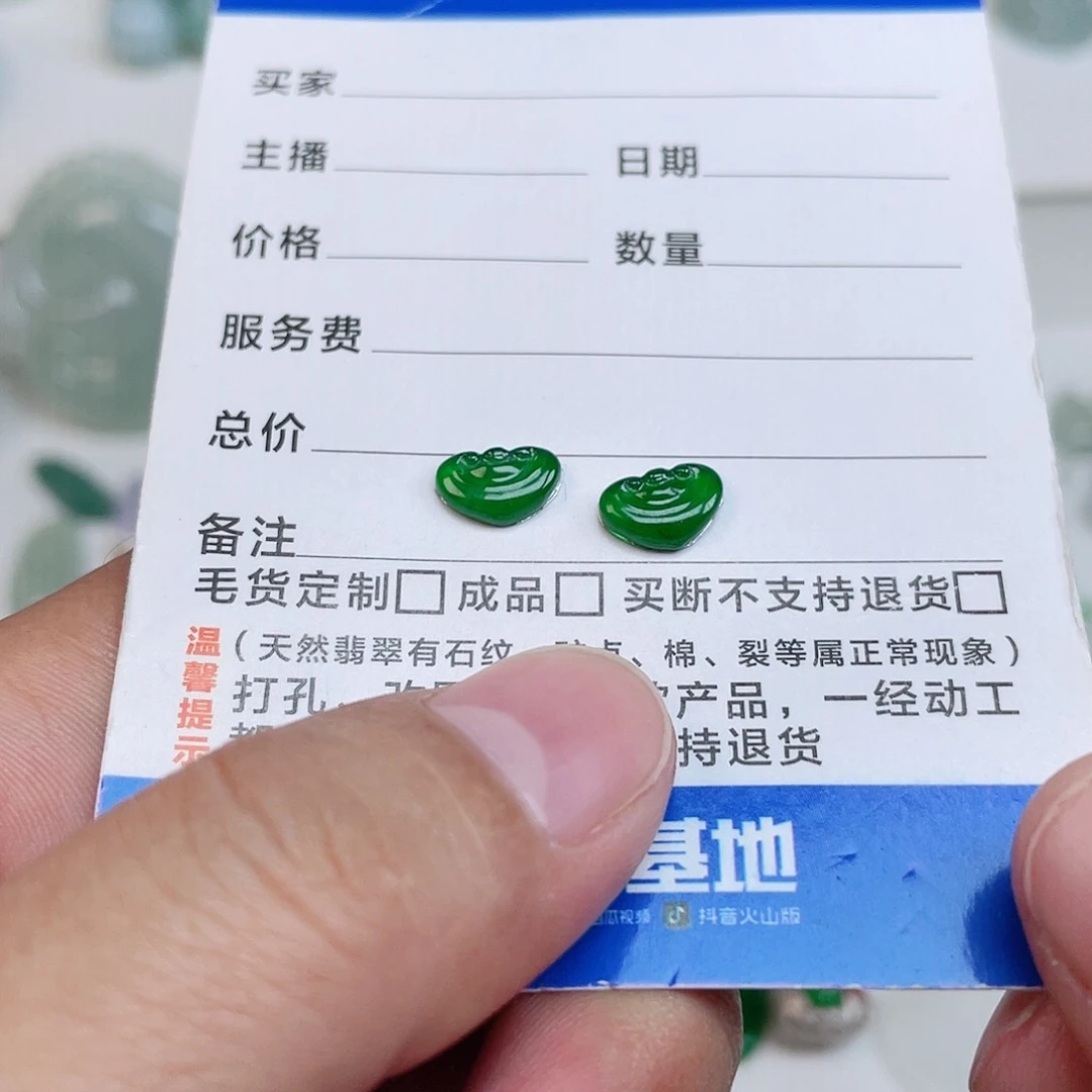 颈饰未镶嵌翡翠如意