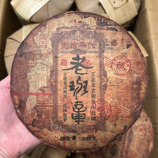1986年老班章古树茶王老熟茶普洱茶茶叶正宗陈年云南送礼357克/饼