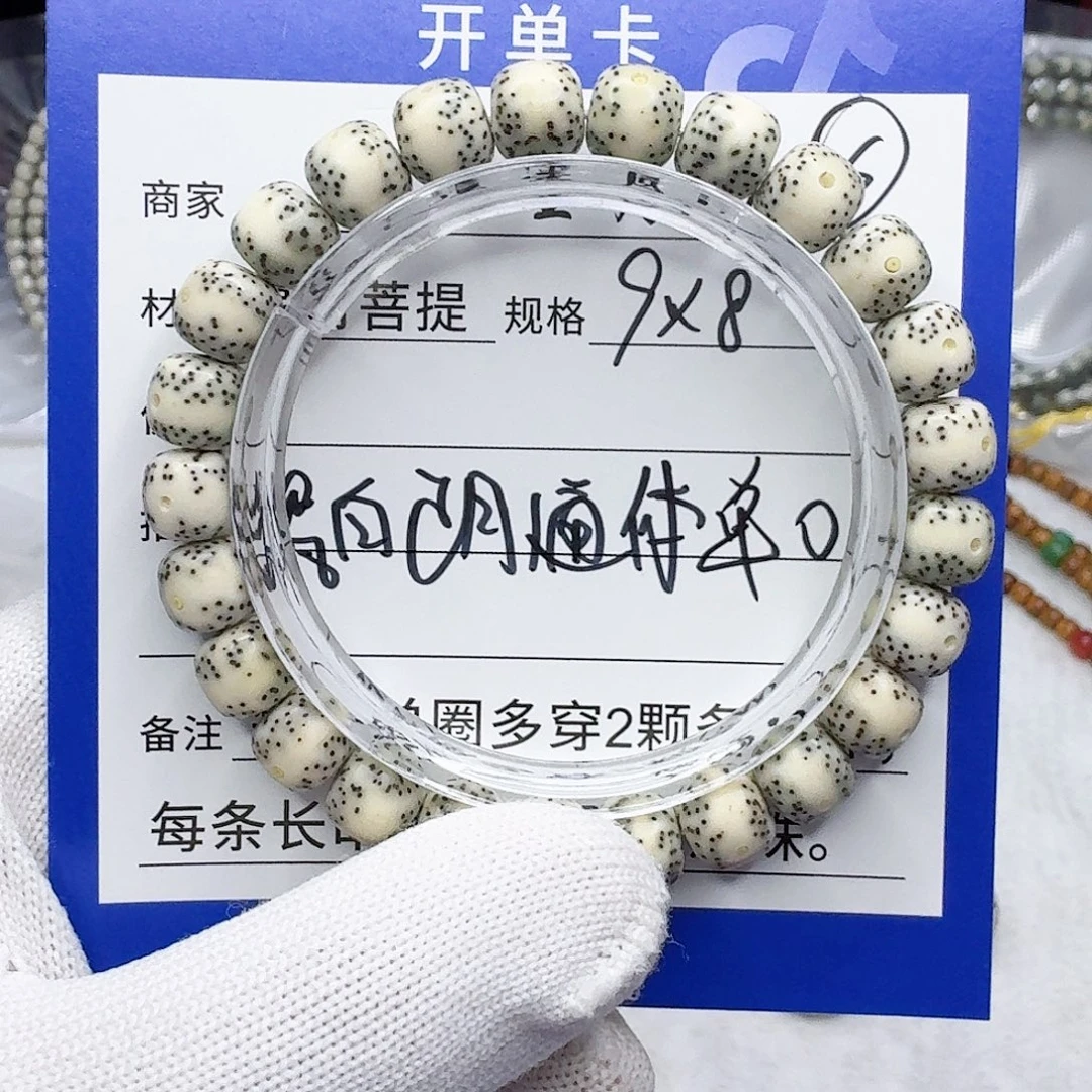 星月菩提手串6号瓷白通体单圈
