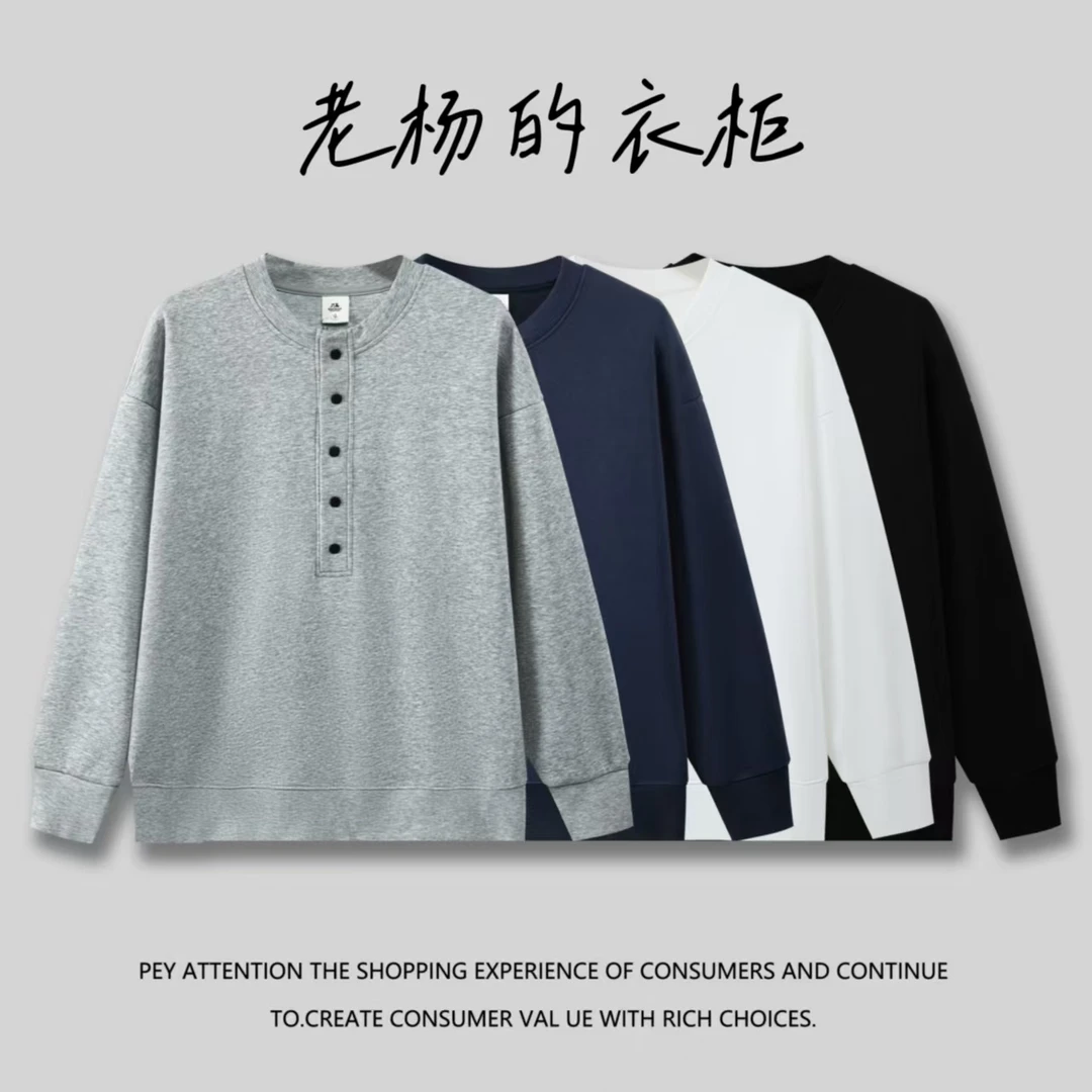 秋季新款百搭宽松亨利圆领卫衣长T