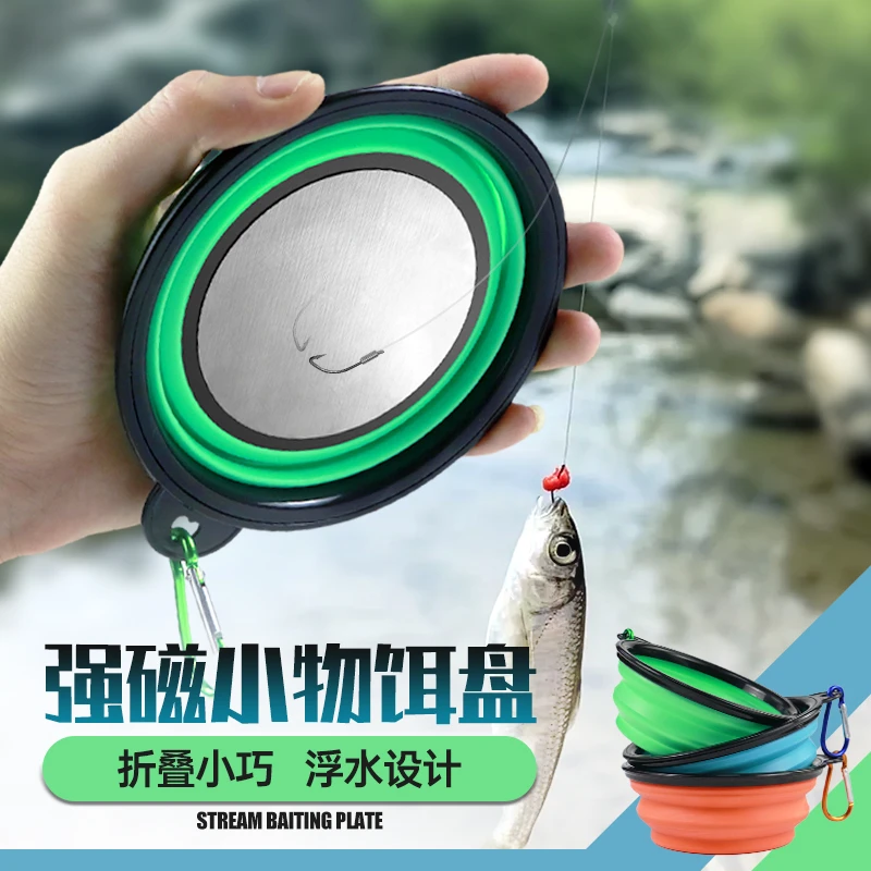 折叠开饵盆钓鱼迷你强磁拉饵盘溪流小物钓小号带磁饵料盆拌饵盆