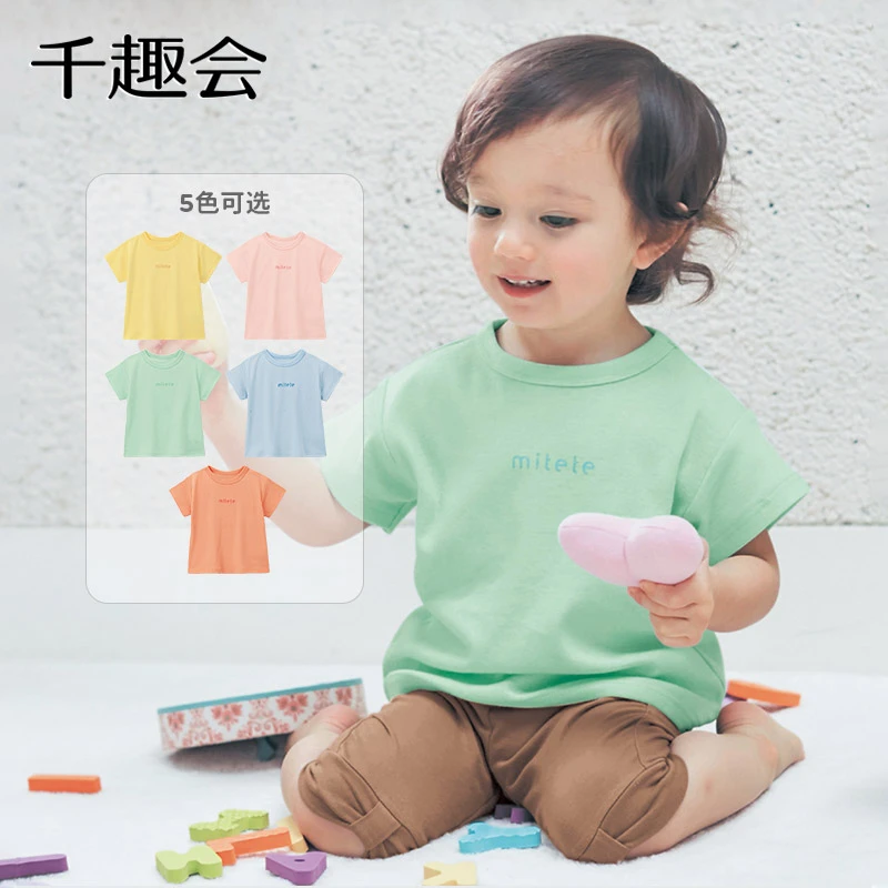 千趣会童装夏季男童女童宝宝清凉糖果色柔软休闲棉质短袖T恤