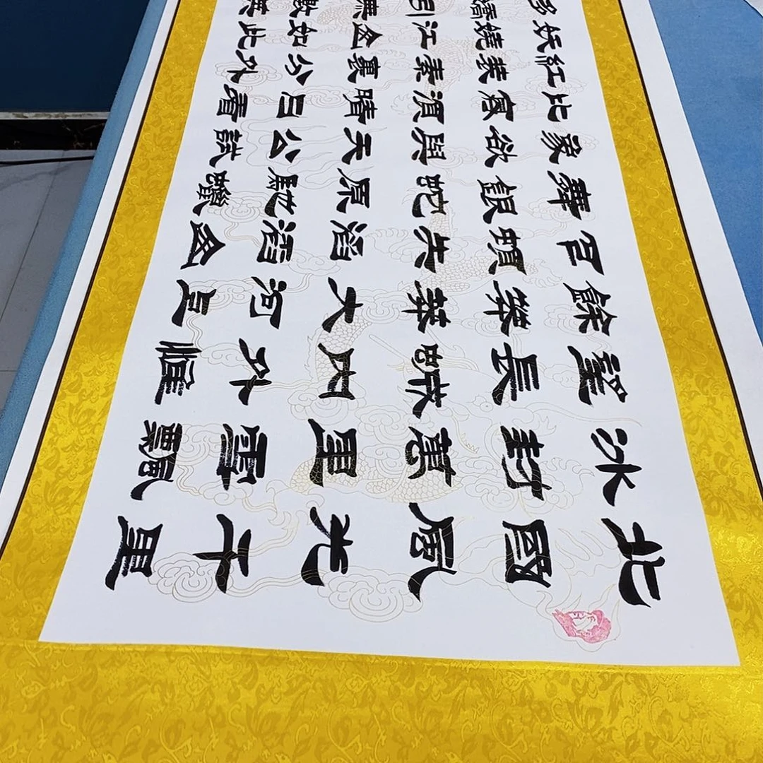 书法装裱好沁园春雪………………