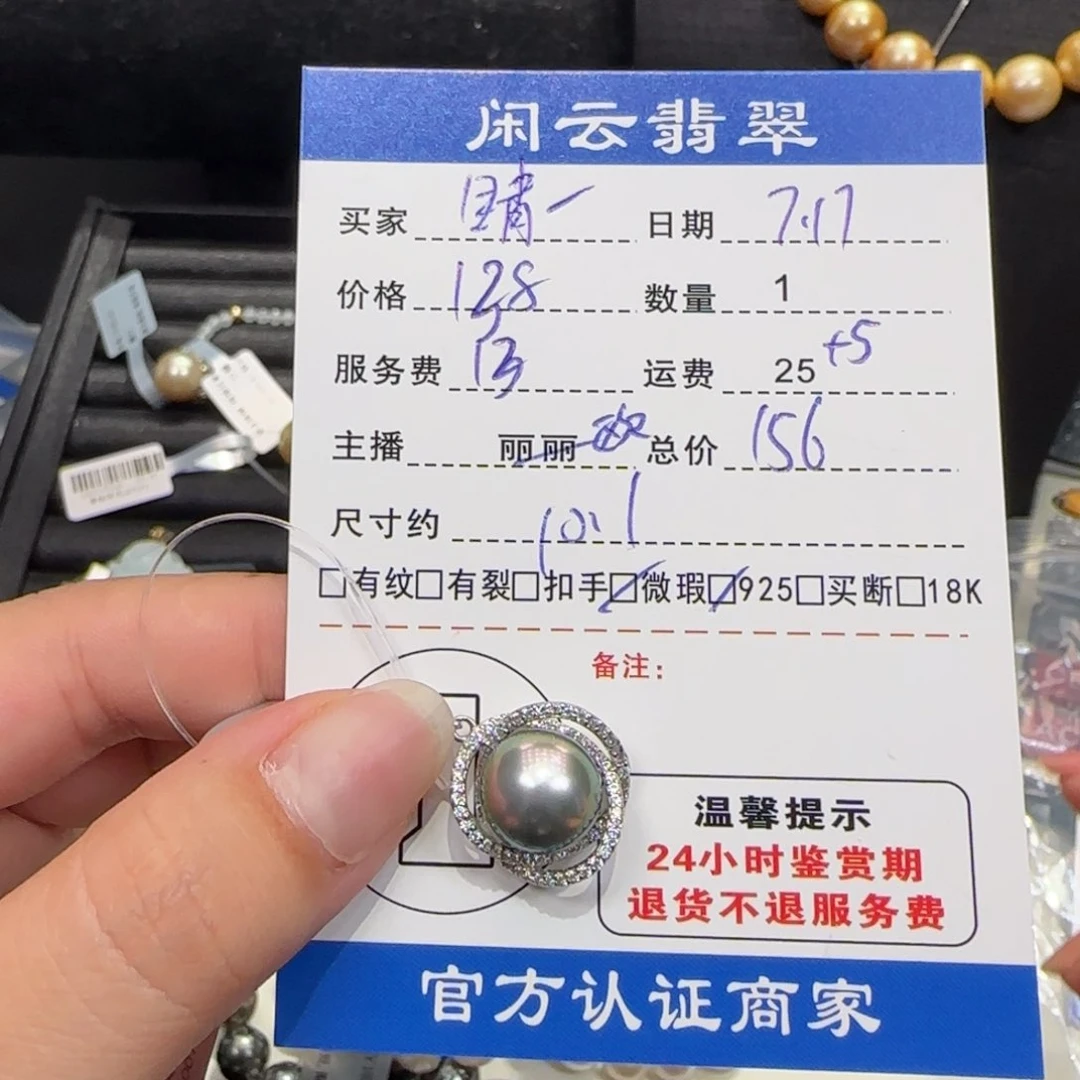 银S925镶嵌海水珍珠吊坠(不含链)晴*天