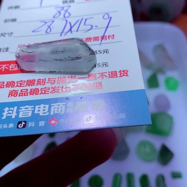 豪***剑定制翡翠未镶嵌88