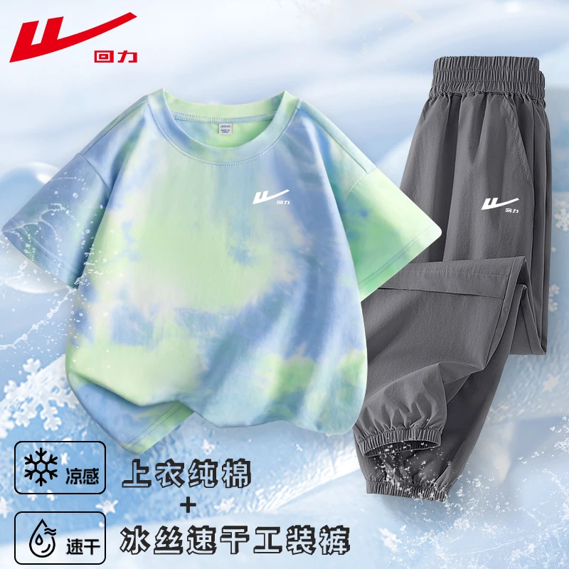 回力童装男童夏装套装儿童纯棉短袖2026新款男大童夏季速干工装裤