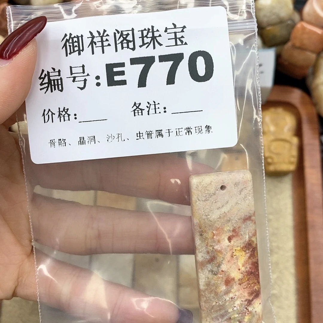 硅化珊瑚（珊瑚玉）n未镶嵌M****t