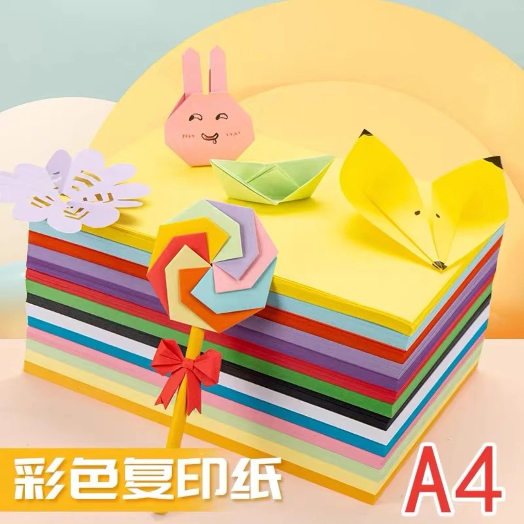 a4彩色复印纸 到手100张