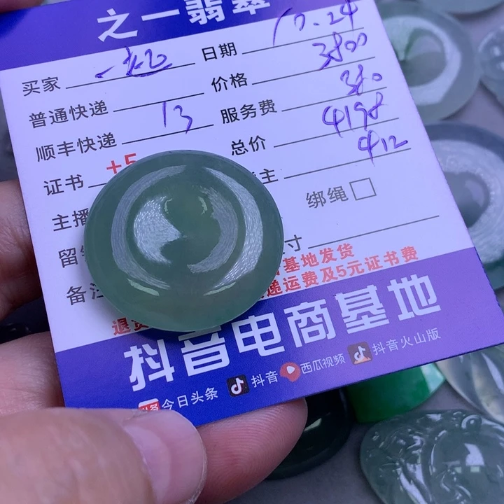 颈饰未镶嵌翡翠一***鸭