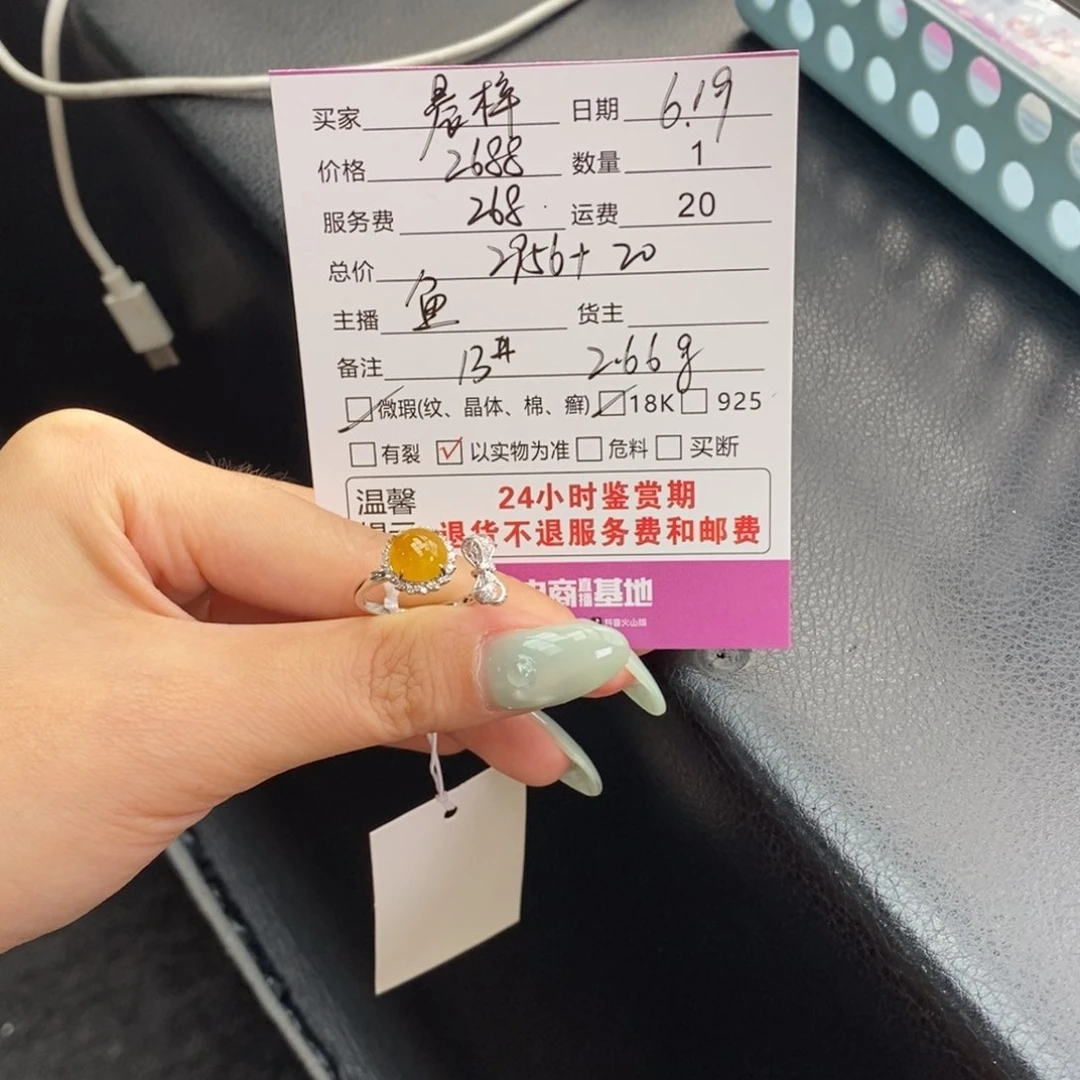翡翠戒指18K金镶嵌晨*