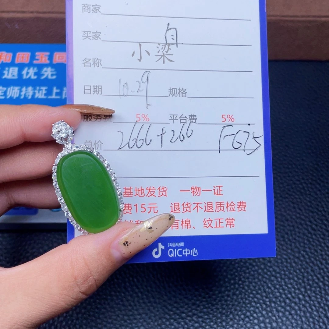 颈饰银S925镶嵌和田玉自***吧