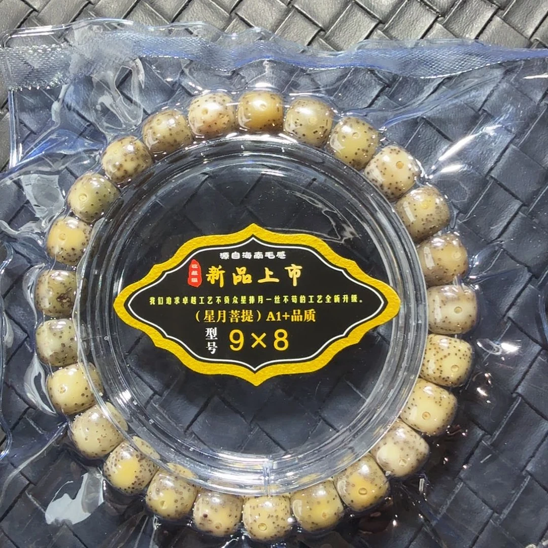 手串星月菩提L98原生态单圈石玉料