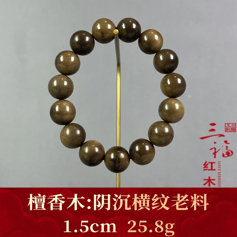 125650 阴沉横纹老料 檀香木