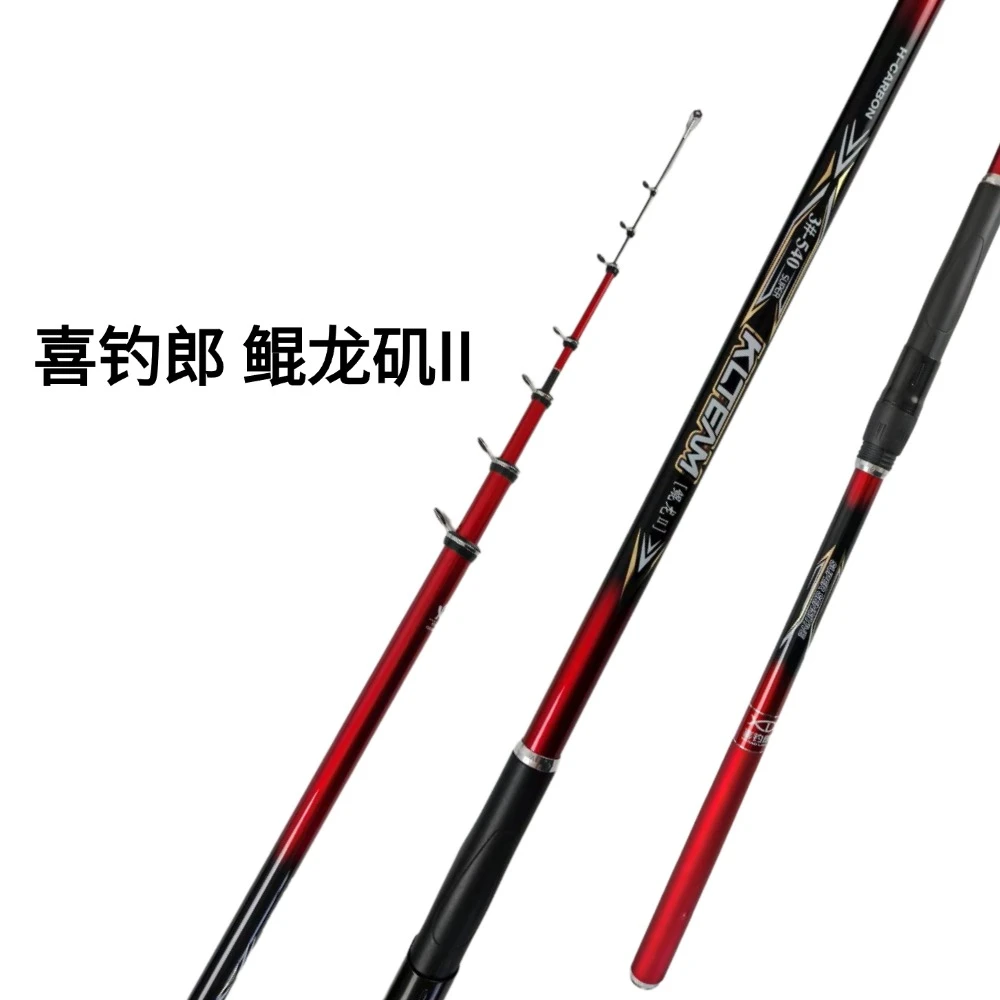 喜钓郎鲲龙矶二代3#专用串钩滑漂高碳矶钓竿