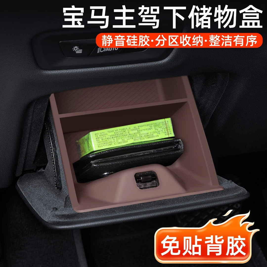 适用宝马x5主驾驶储物盒x6x7硅胶垫收纳盒车内饰专用改装必买配件