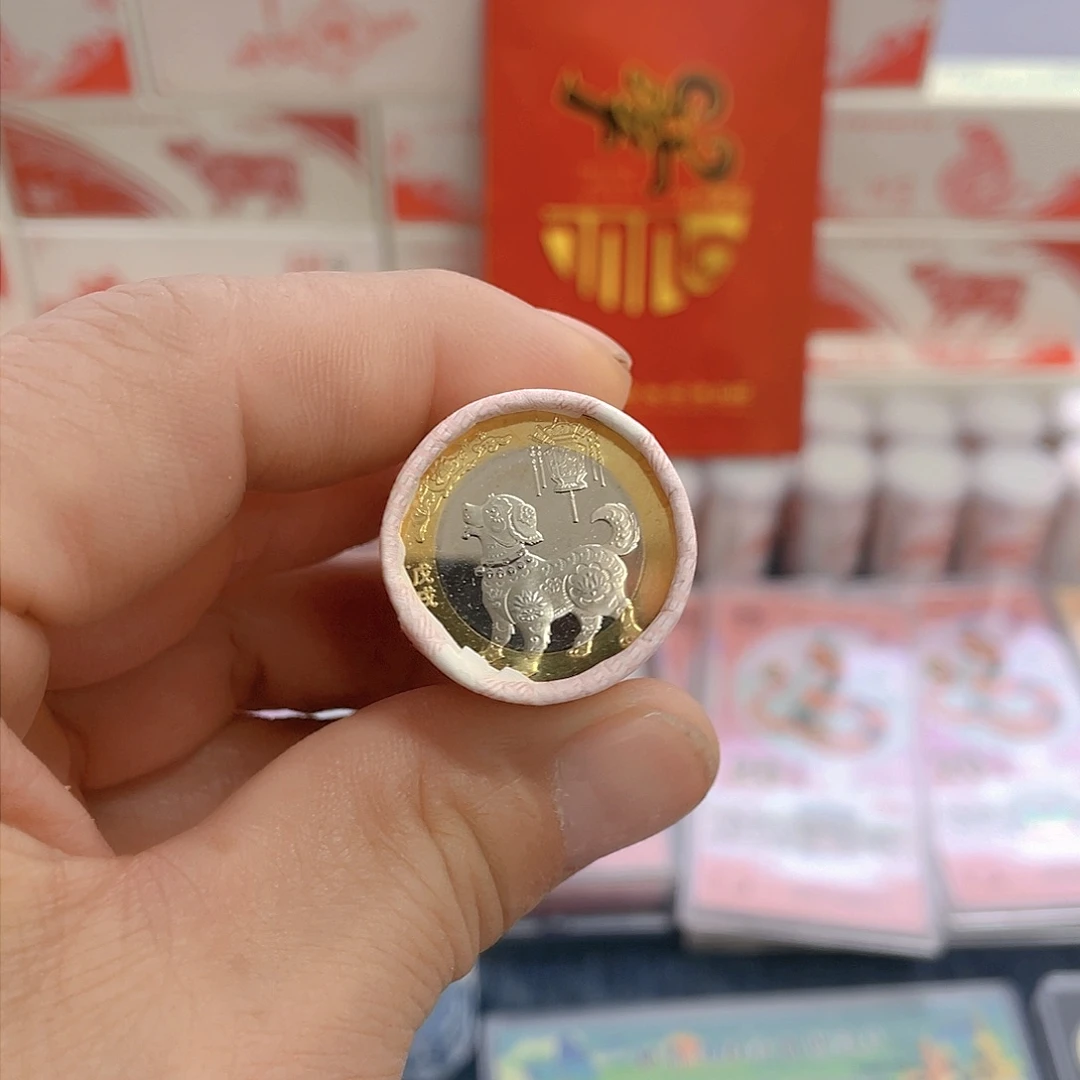 其他普通金属狗年纪念币整卷20枚