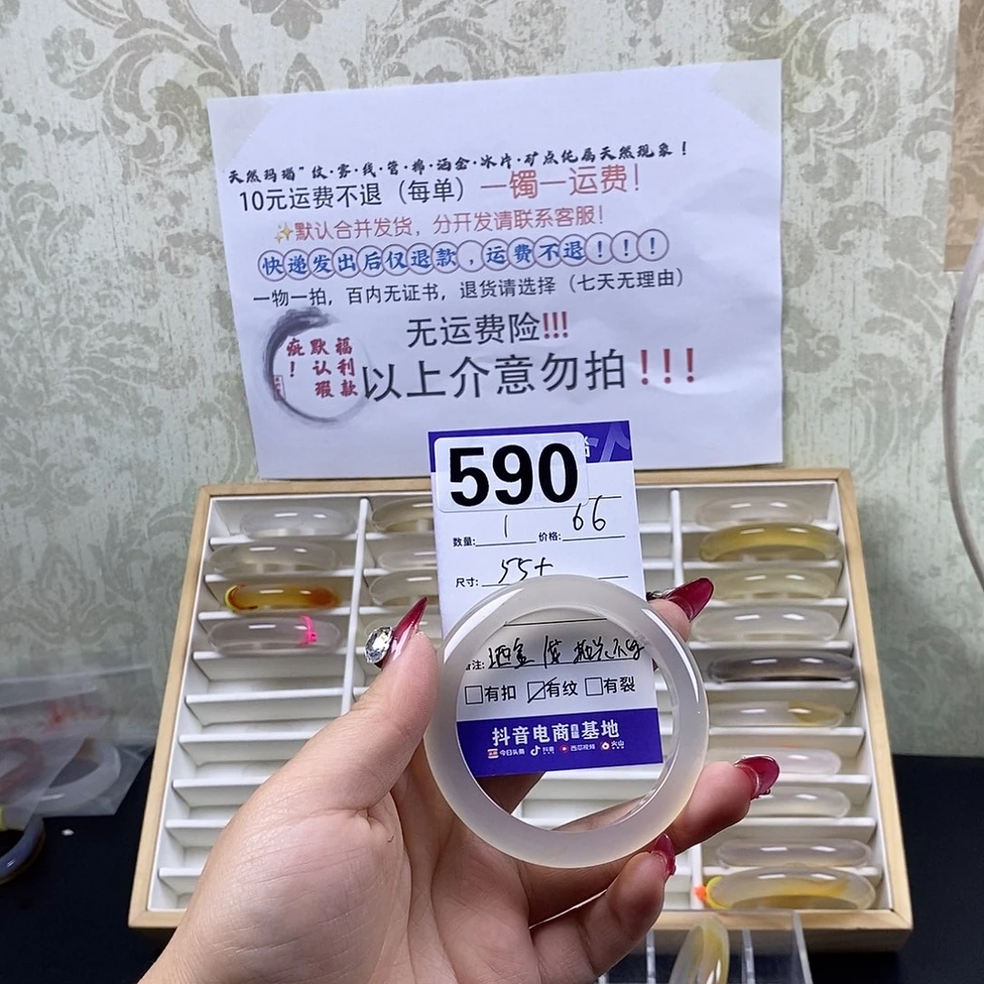 玛瑙/玉髓手镯未镶嵌?****鱼