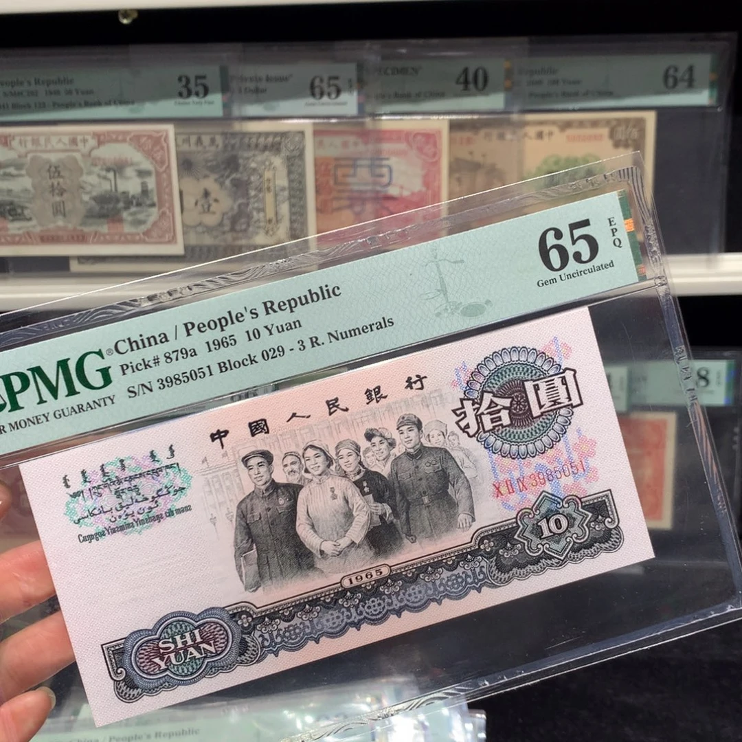 心***云纸币 纸币 纸币 纸币