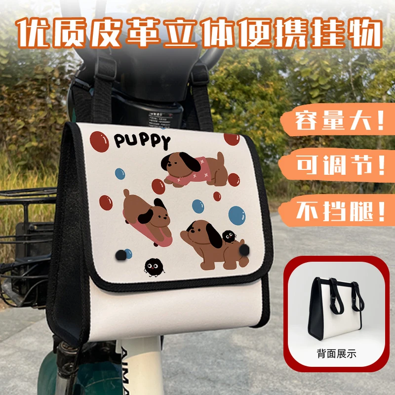电动车前置挂包防水挂物包收纳袋置物神器电瓶车挂兜大容量通用款