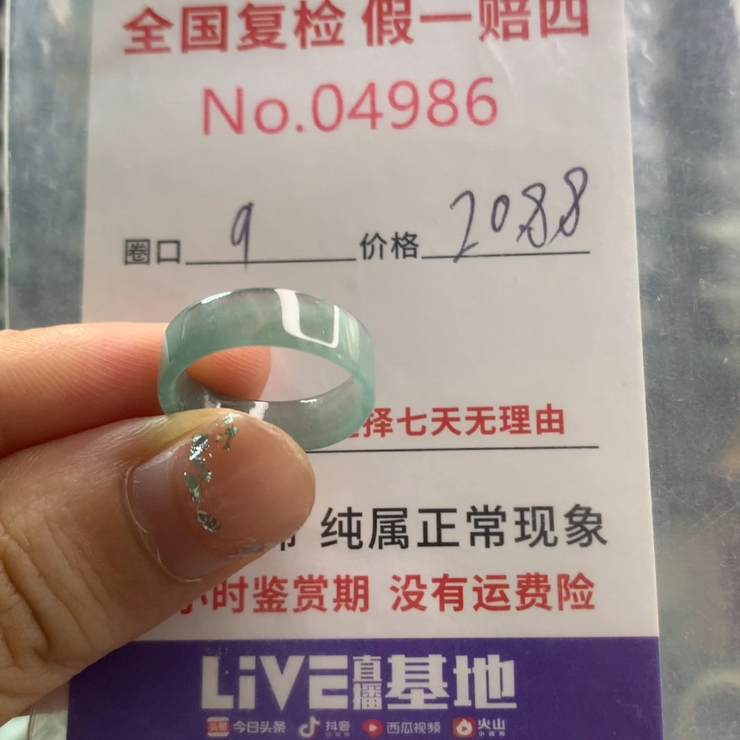 未镶嵌戒指翡翠天然翡翠