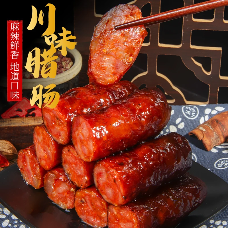 4斤腊肠加1斤排骨香肠加1只板鸭
