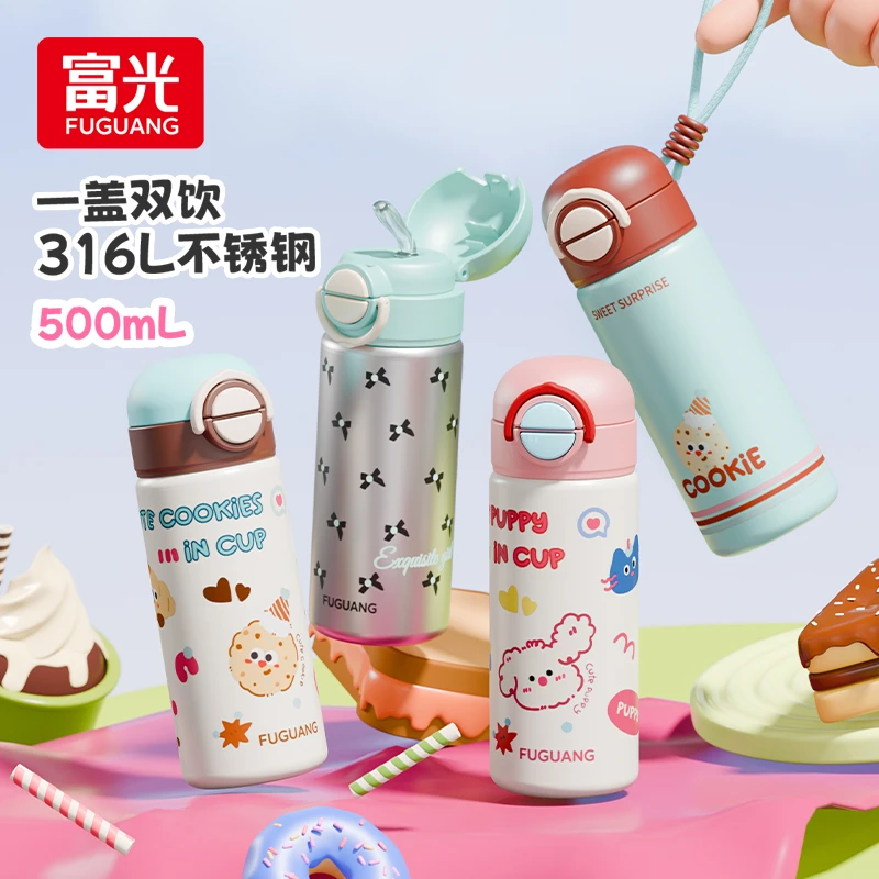 富光316L不锈钢保温杯小学生水杯上学专用女生吸管杯男孩儿童杯子