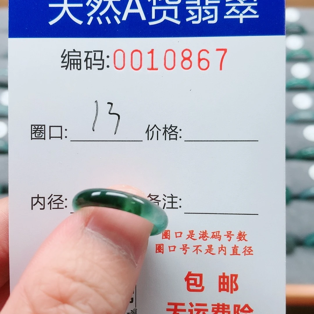 【闪购商品】翡翠戒指未镶嵌b*n戒圈