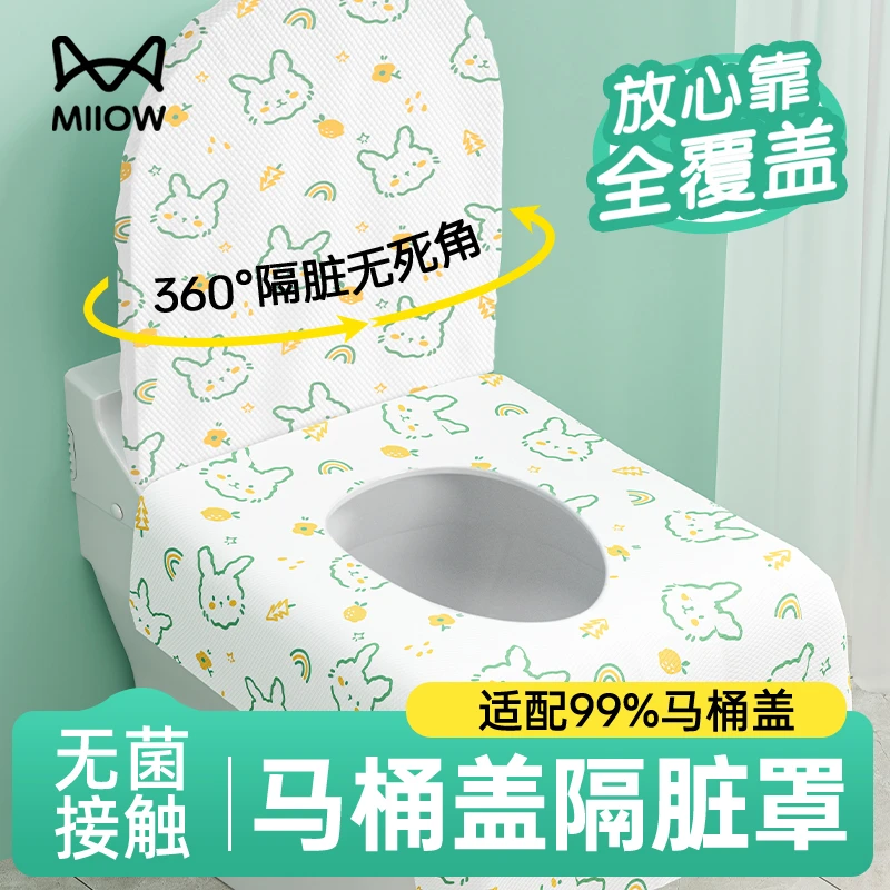 猫人一次性马桶垫全覆盖加厚马桶坐便套旅行酒店专用加大便携隔脏