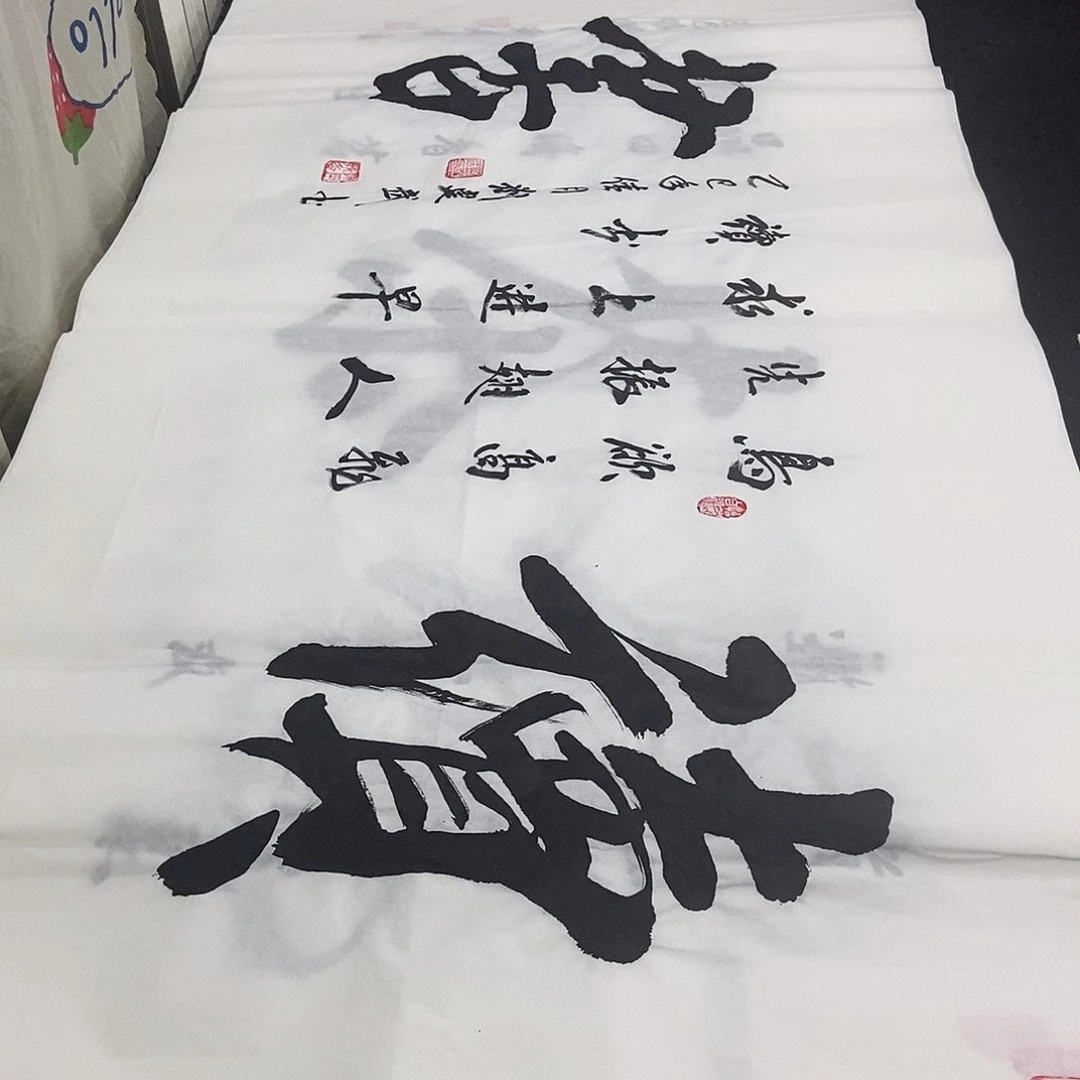 书法老师精品书法