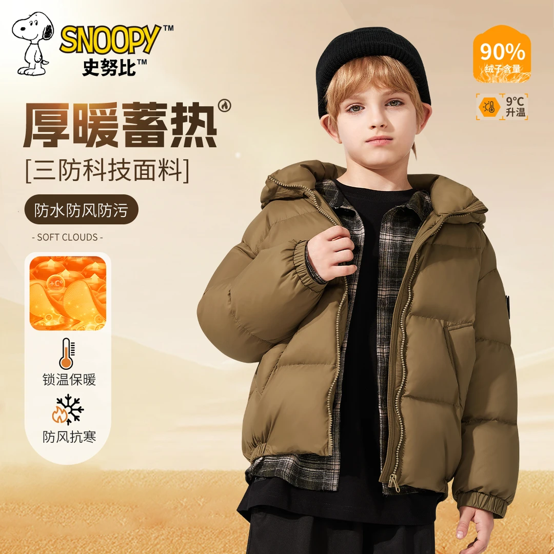 史努比男童羽绒服冬装轻羽绒外套2025新款洋气童装儿童冬季衣服潮