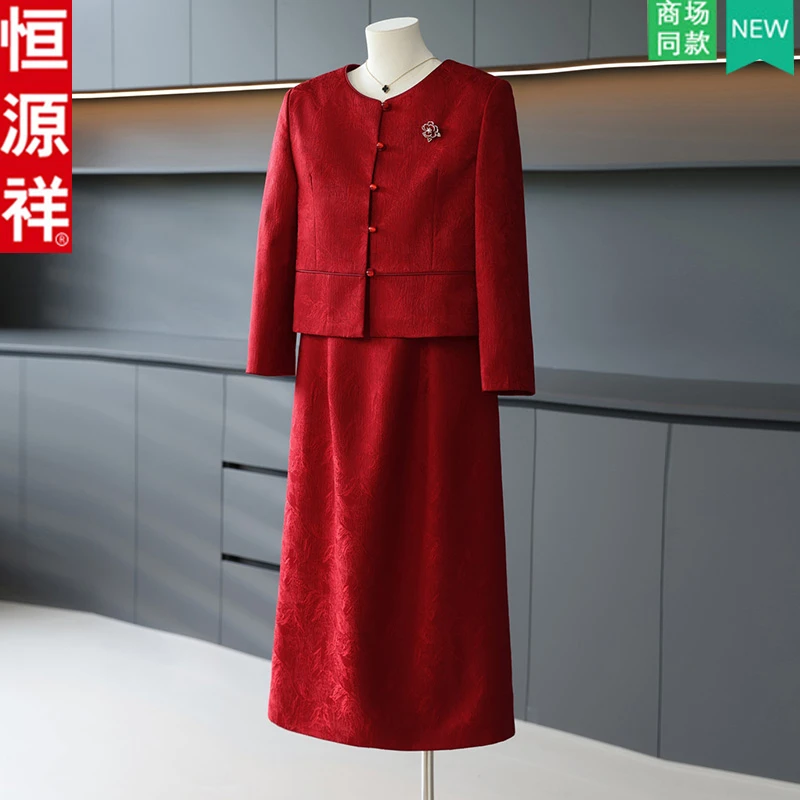 恒源祥洋气妈妈婚宴高贵连衣裙2025年秋季新款喜婆婆婚宴礼服套装