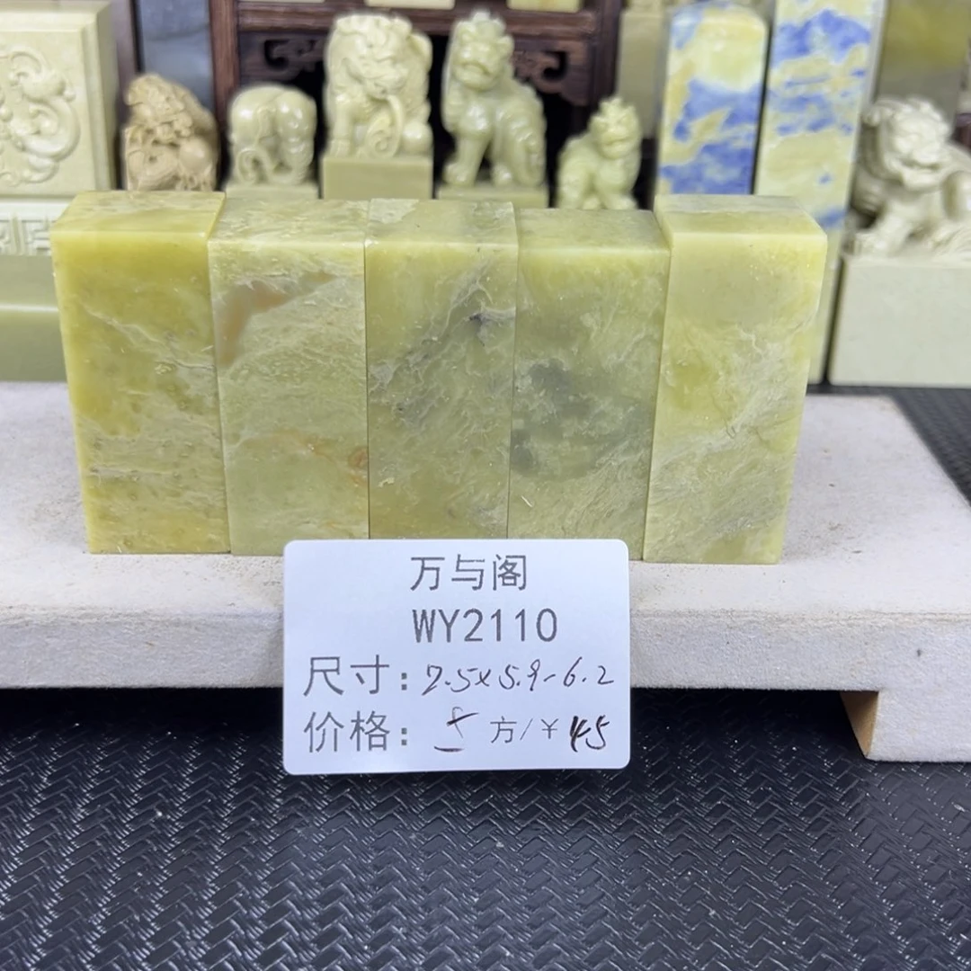 青田石青田石印章