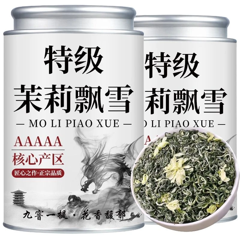【特级茉莉飘雪】正宗四川雅安茉莉飘雪2025新茶浓香型绿茶罐装