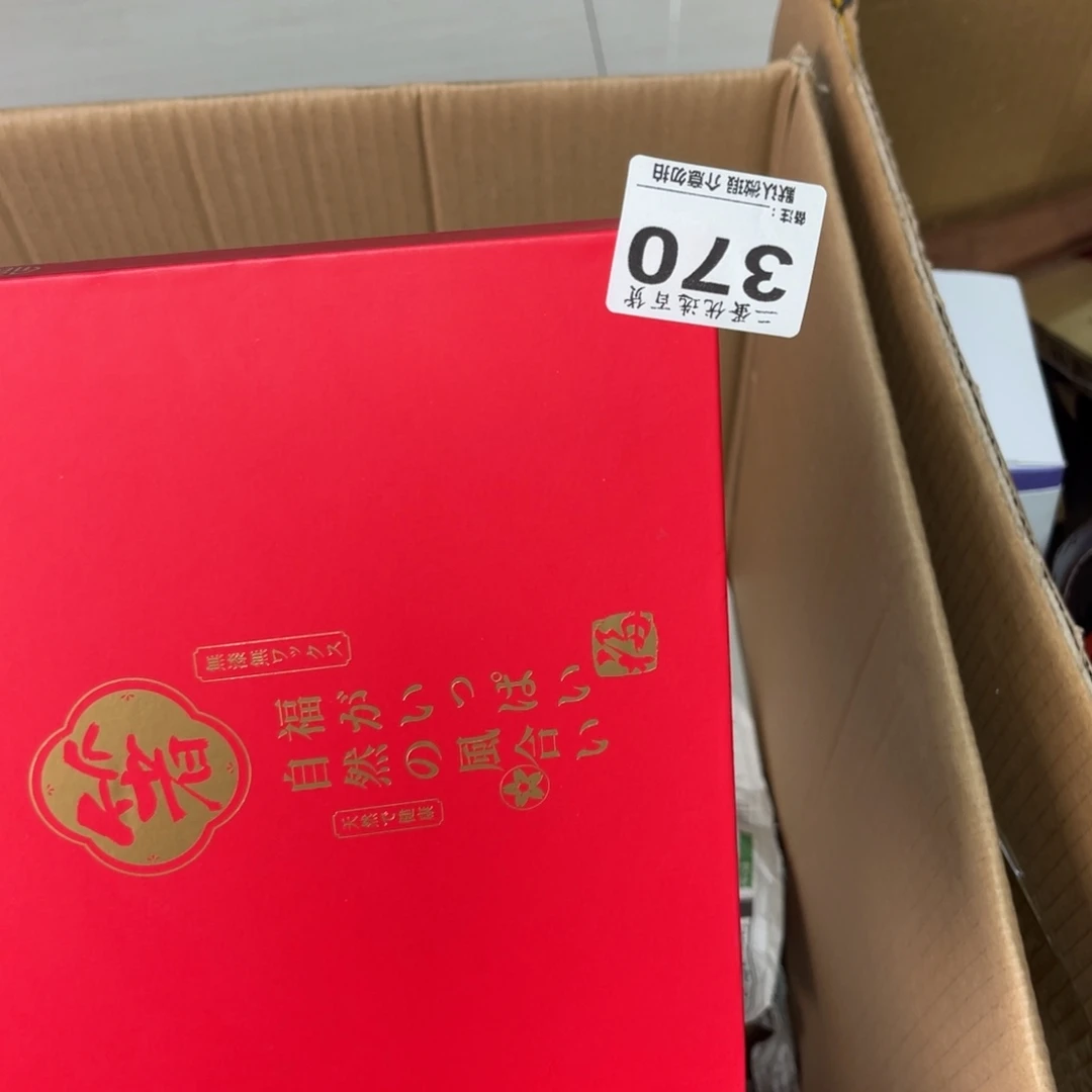 S***舞碟瓷器鉴定完毕瓷器上