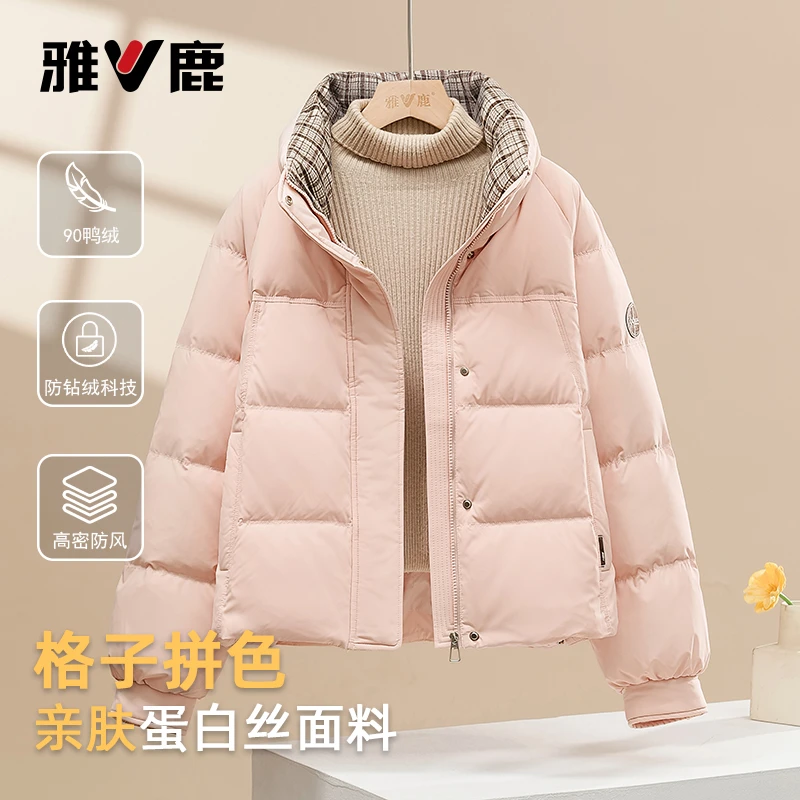 雅鹿2025秋冬新款羽绒服女百搭加厚保暖显瘦立领格子时尚简约外套