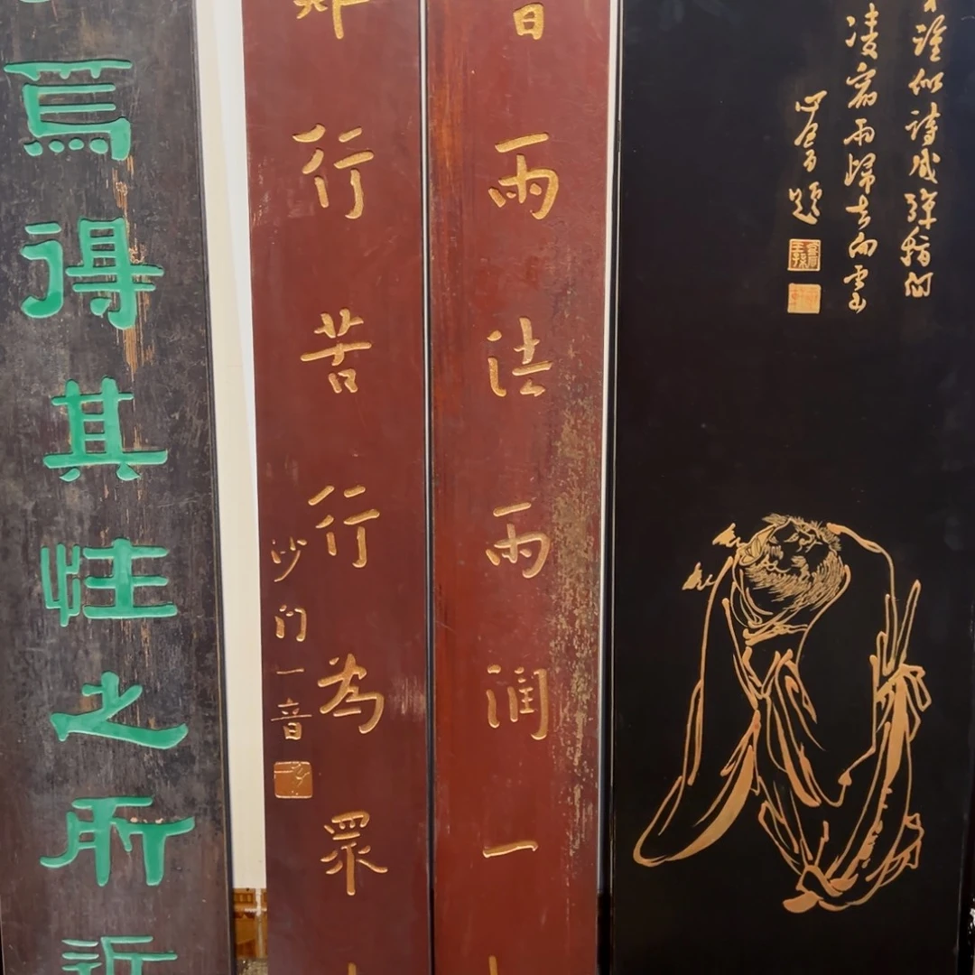 越***好木对联：难行苦行…………………………